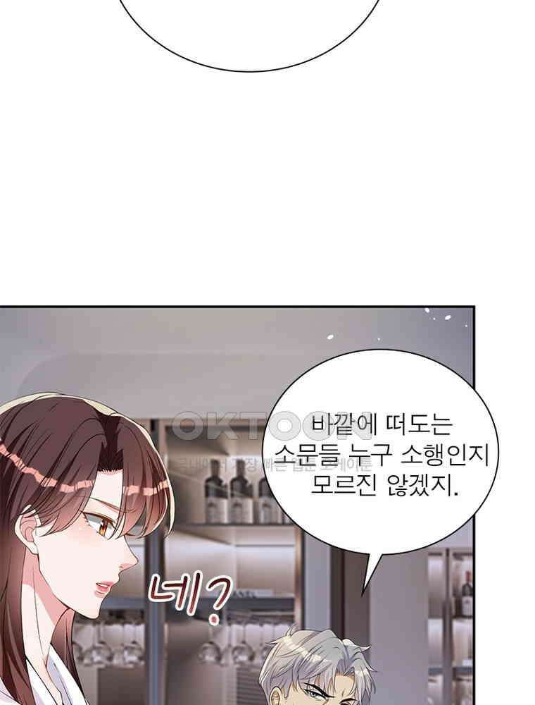 계약 남편에게 끌리는 이유 188화 17
