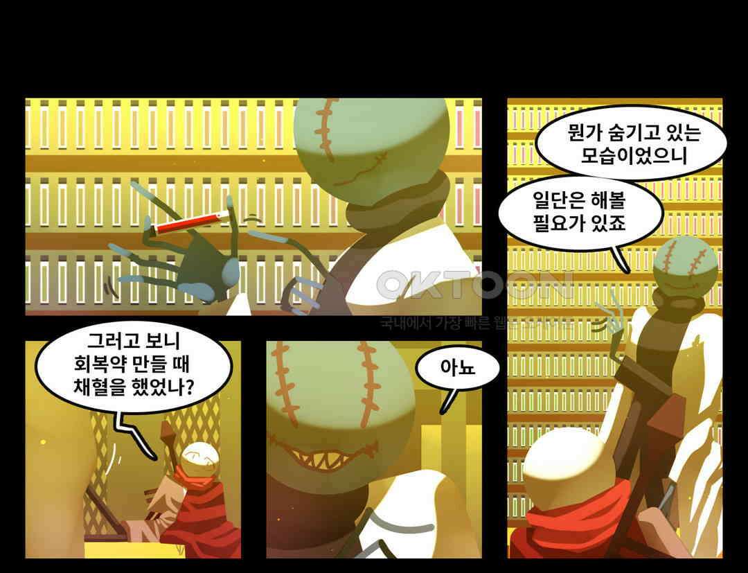 블랙보이 120화 1