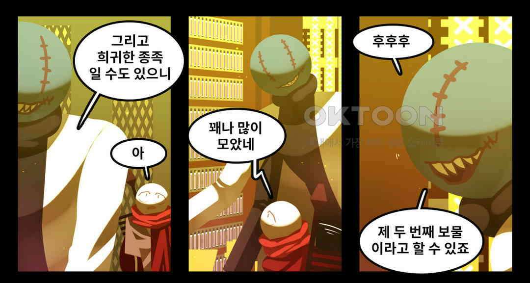 블랙보이 120화 2