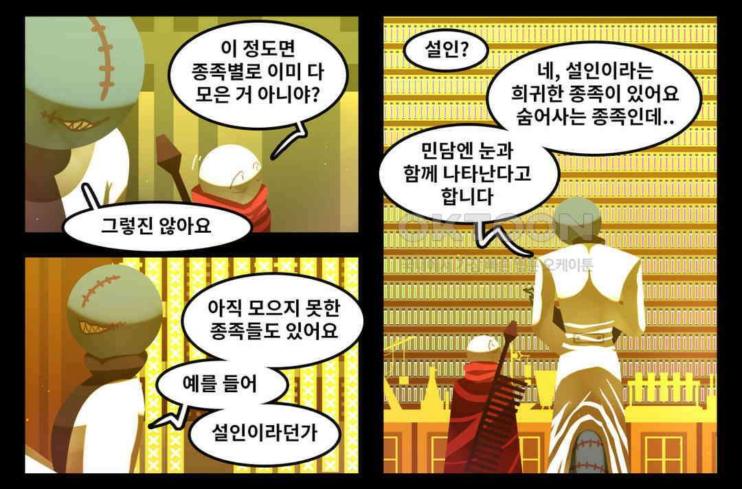 블랙보이 120화 3