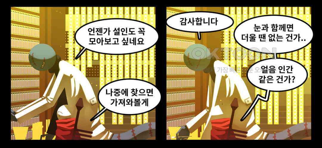 블랙보이 120화 4