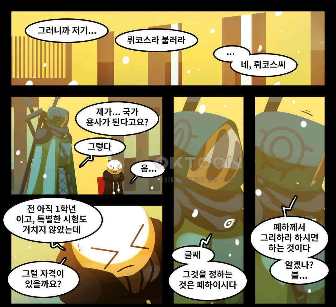 블랙보이 126화 1
