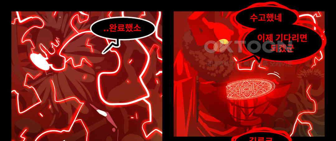 블랙보이 132화 1