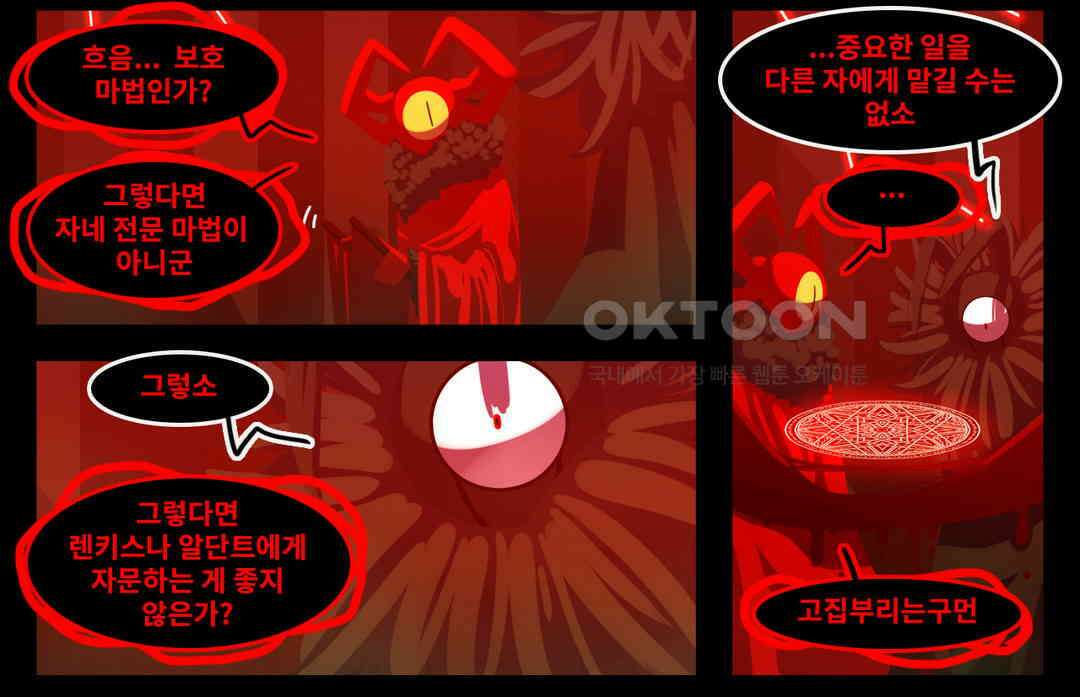 블랙보이 132화 3