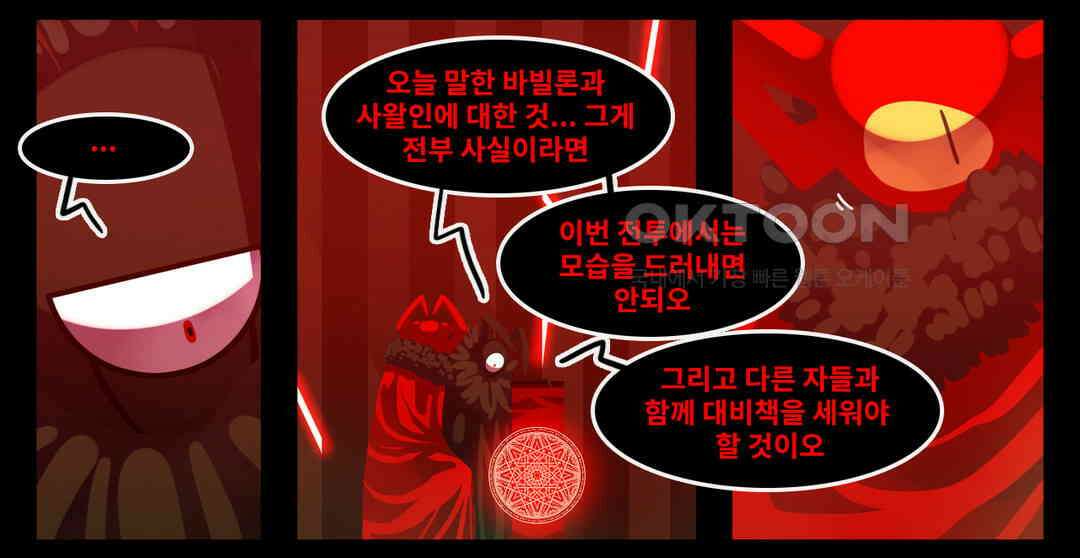 블랙보이 132화 4