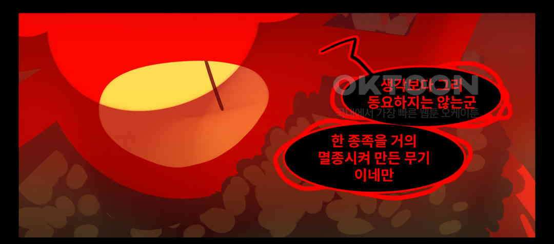 블랙보이 132화 5