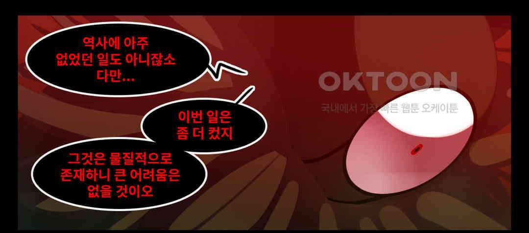 블랙보이 132화 6