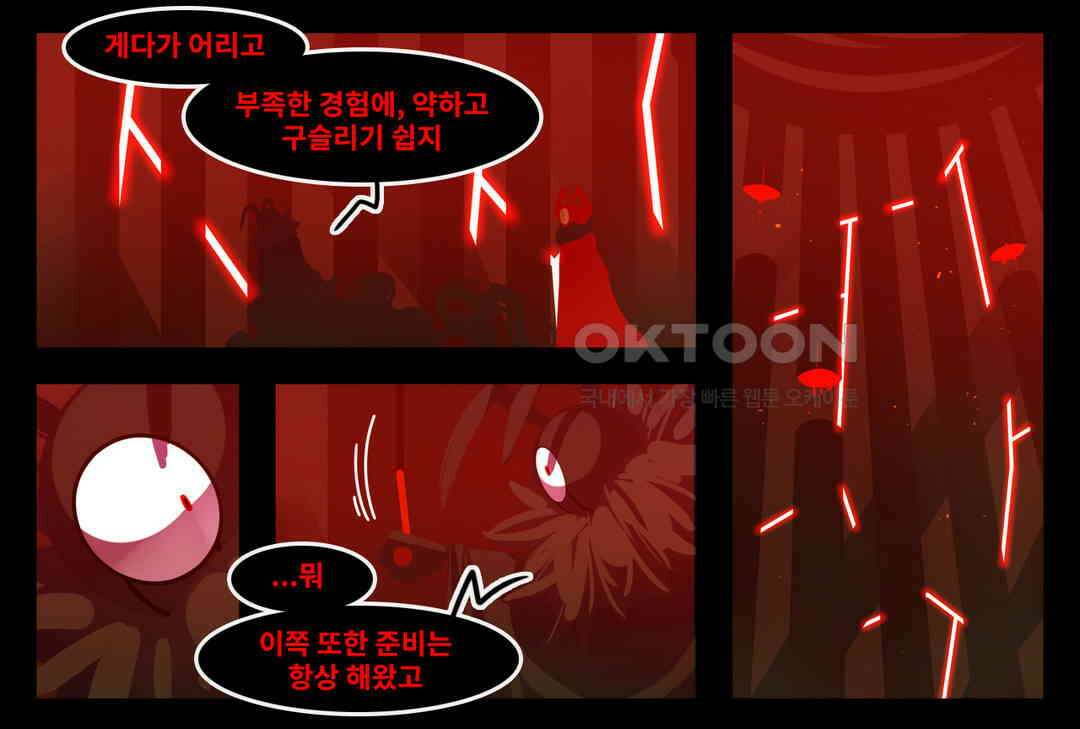 블랙보이 132화 7