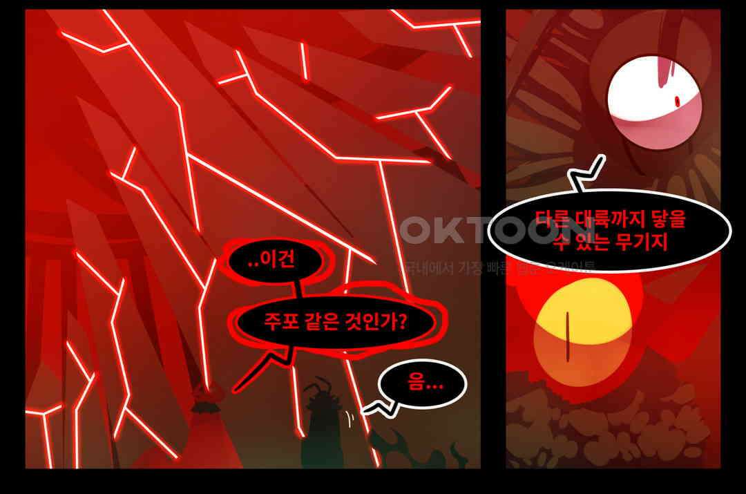 블랙보이 132화 8