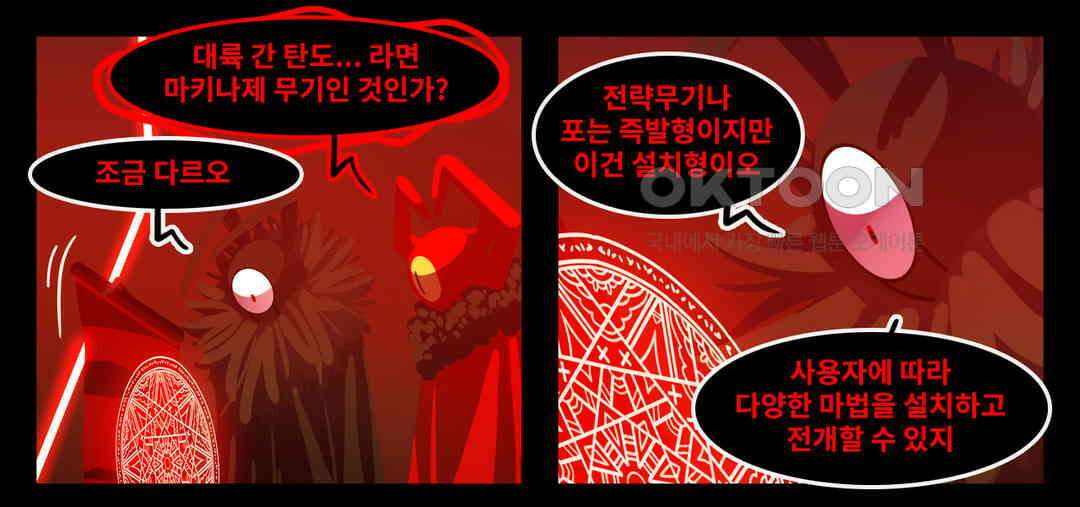 블랙보이 132화 9