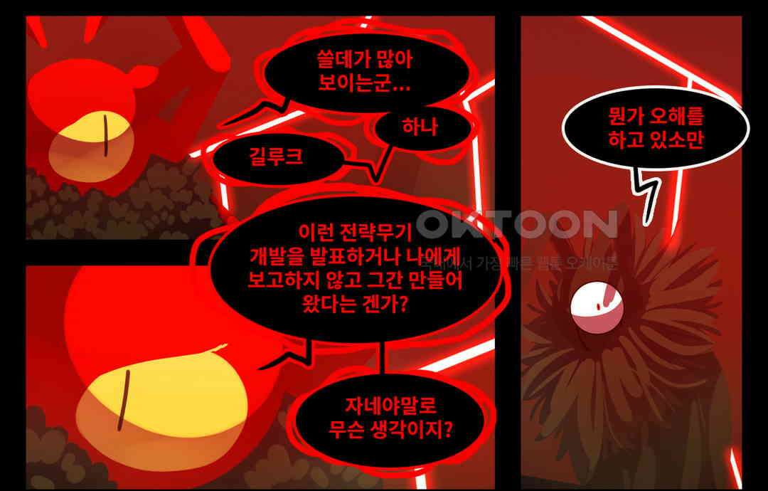 블랙보이 132화 10