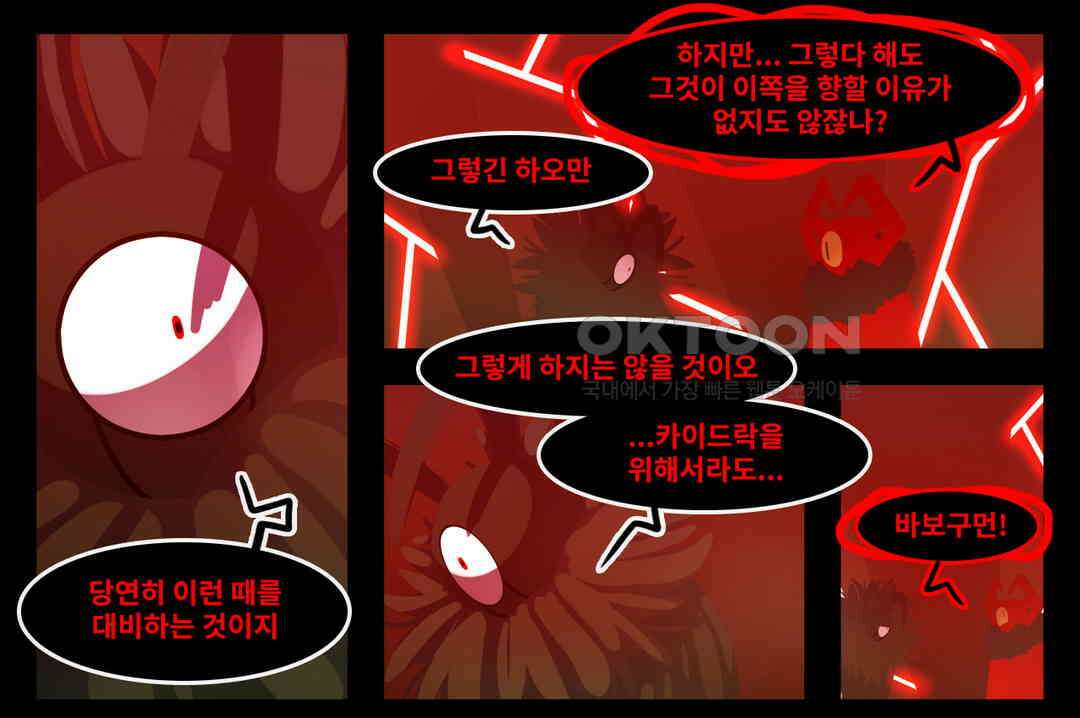 블랙보이 132화 11