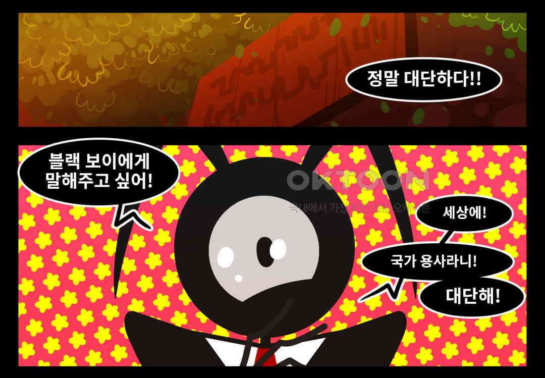 블랙보이 132화 12