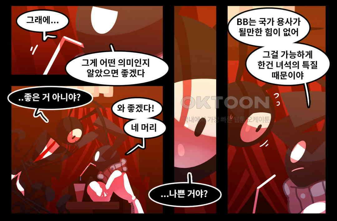 블랙보이 132화 13