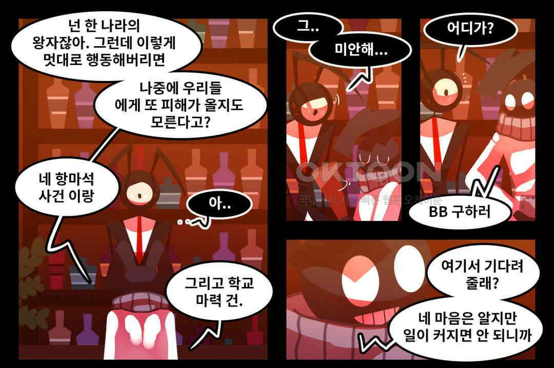 블랙보이 132화 16