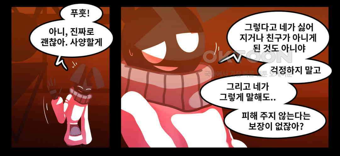 블랙보이 132화 18