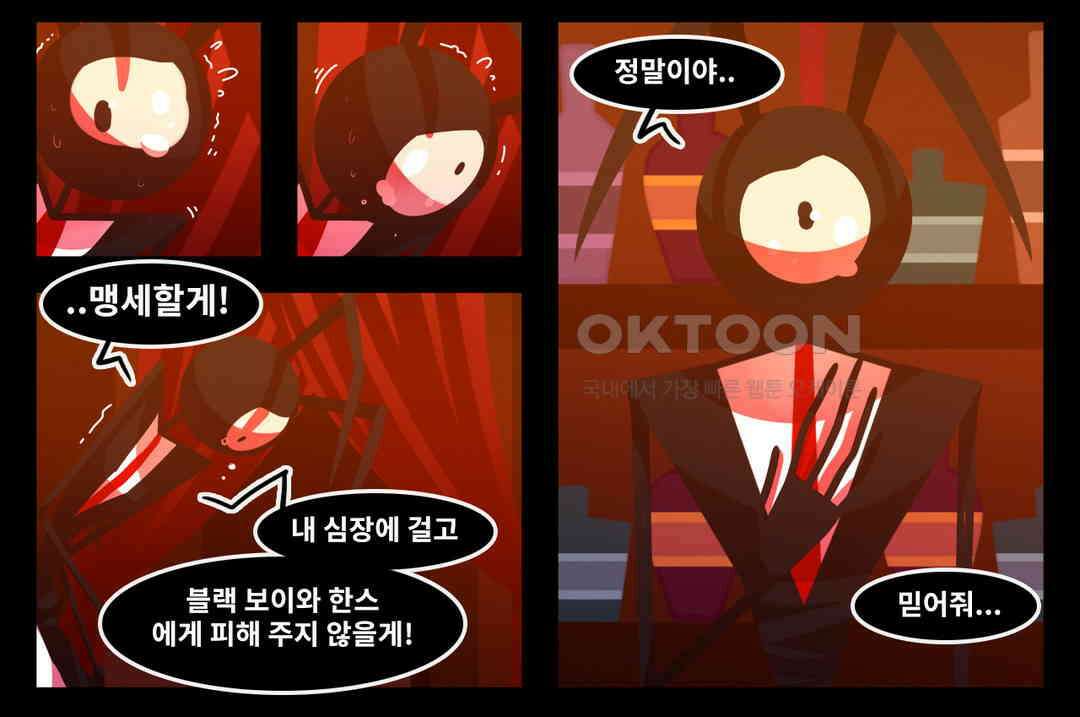 블랙보이 132화 19
