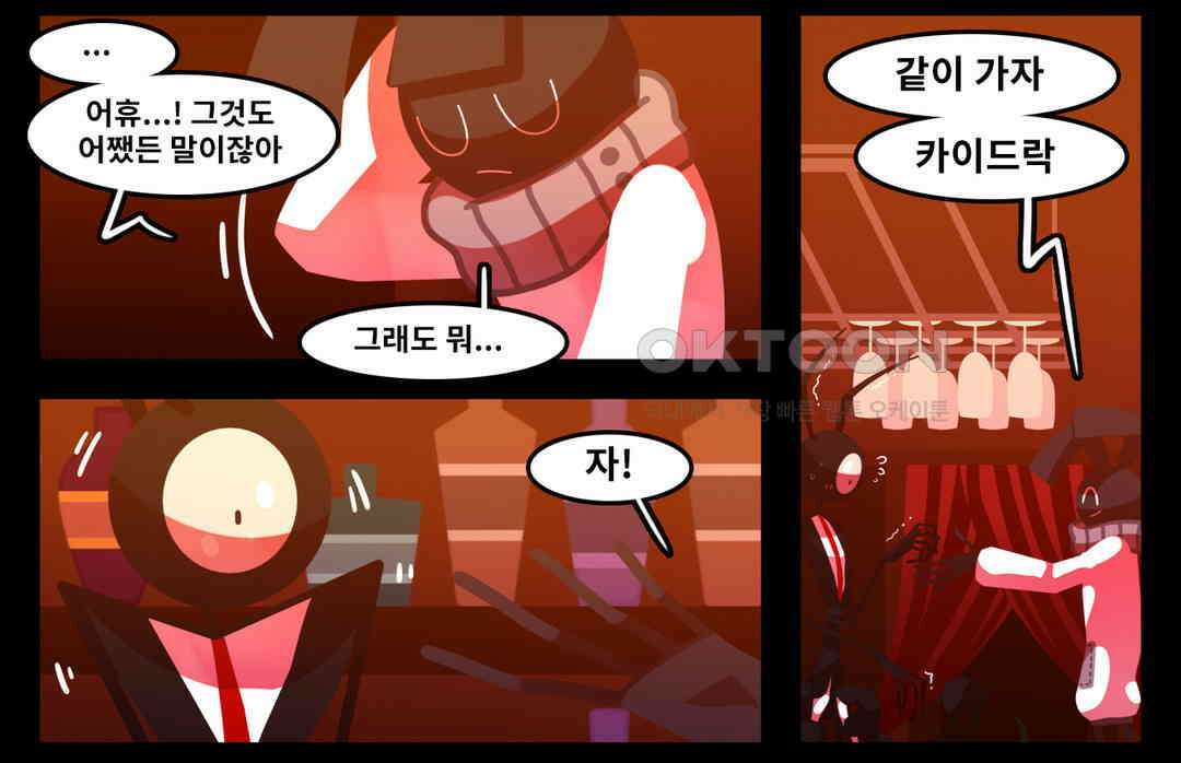 블랙보이 132화 20