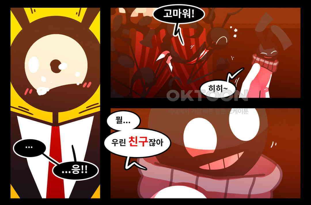 블랙보이 132화 21