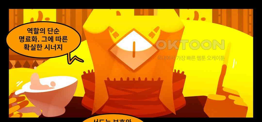 블랙보이 137화 1