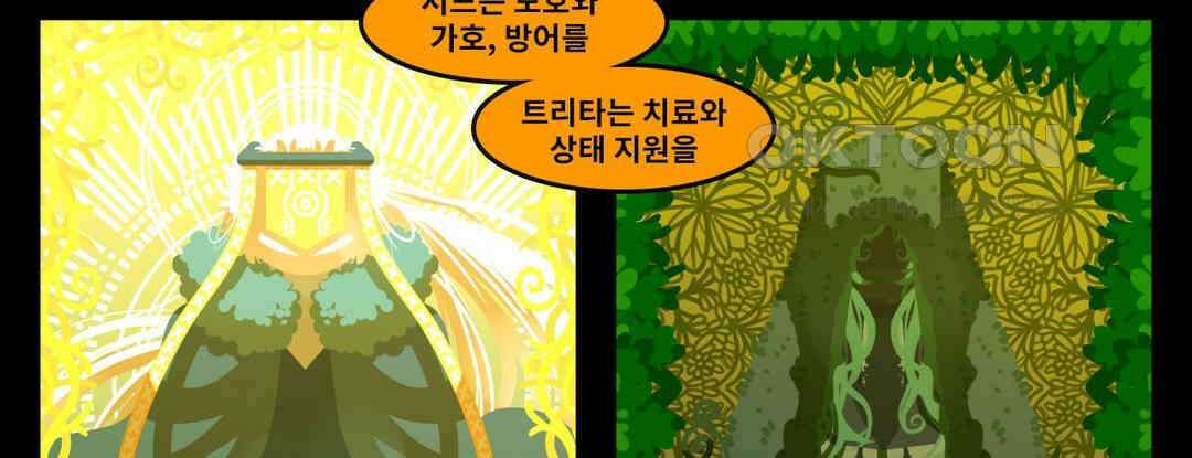 블랙보이 137화 2