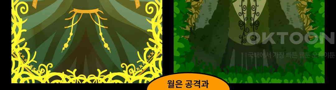 블랙보이 137화 3