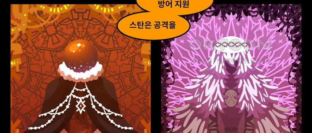 블랙보이 137화 4