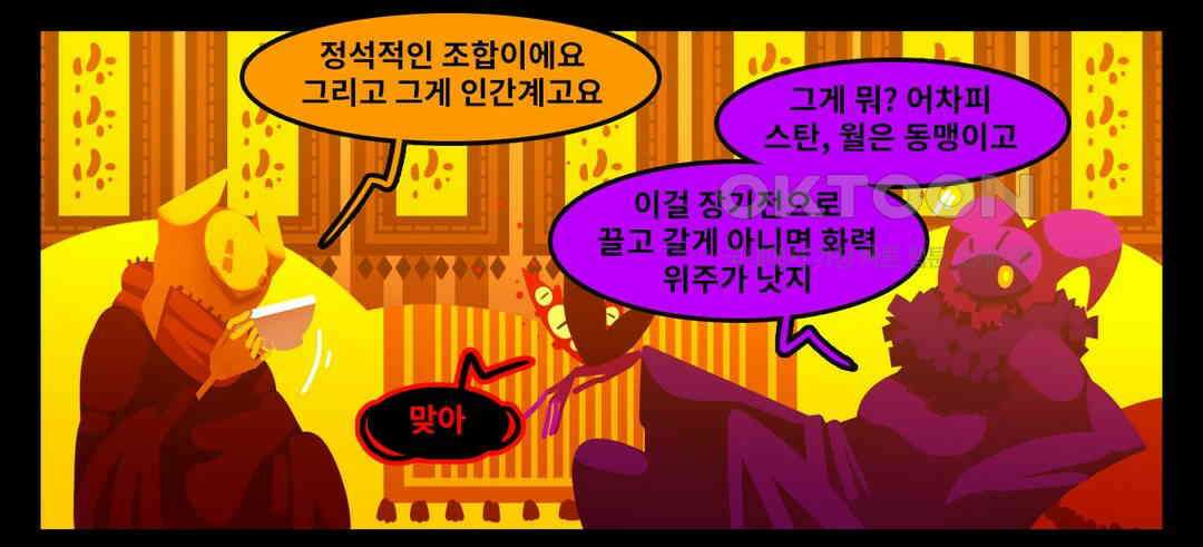 블랙보이 137화 6