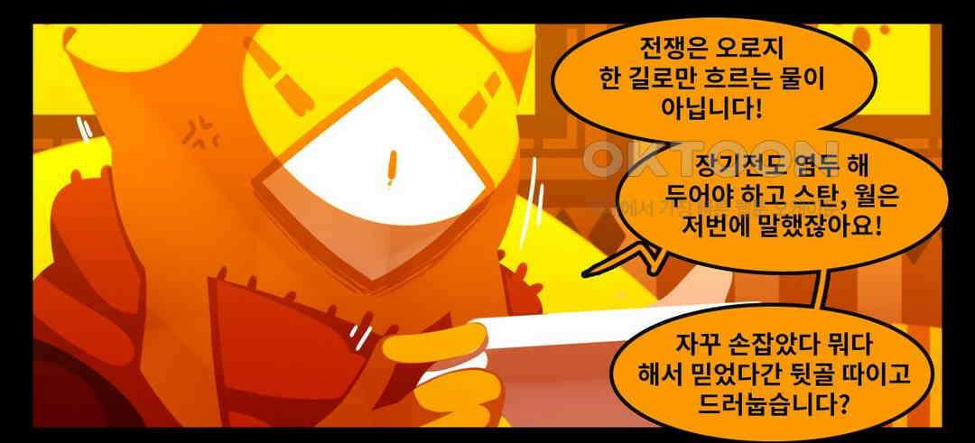 블랙보이 137화 7