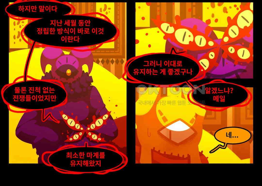 블랙보이 137화 9