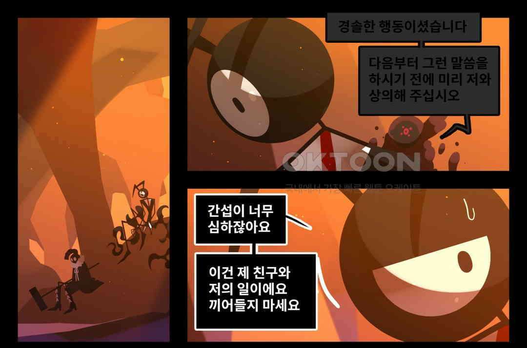 블랙보이 137화 10
