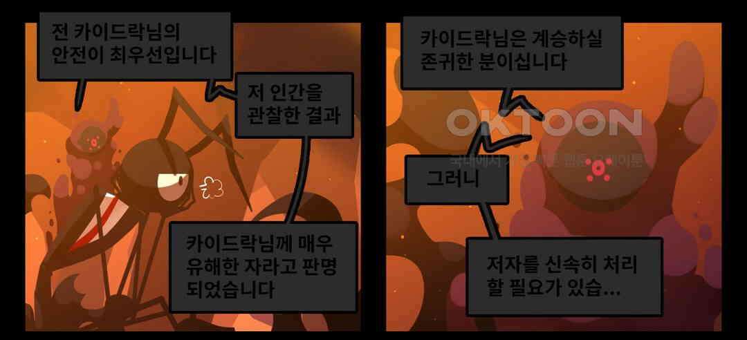 블랙보이 137화 11