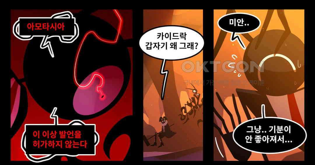 블랙보이 137화 12
