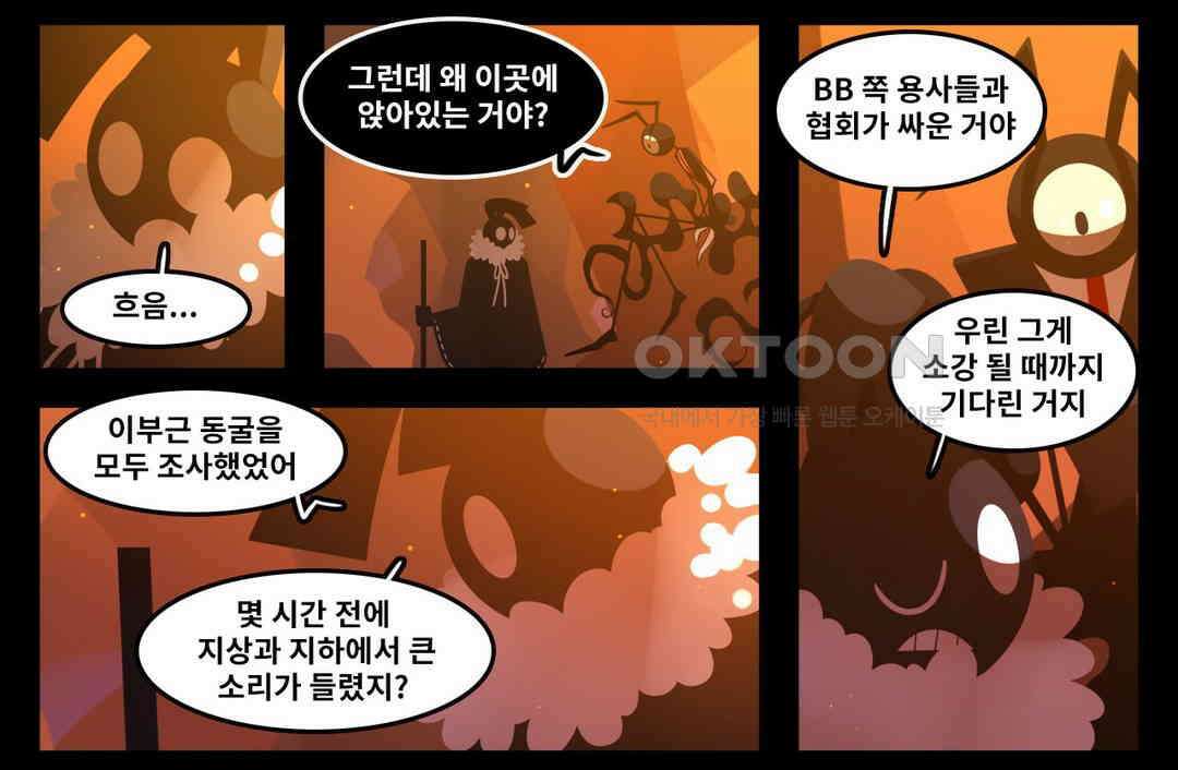 블랙보이 137화 13