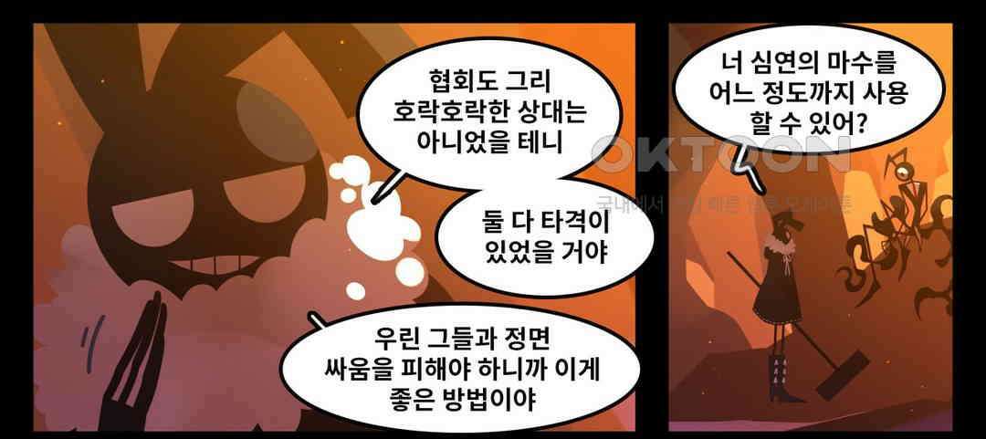 블랙보이 137화 14