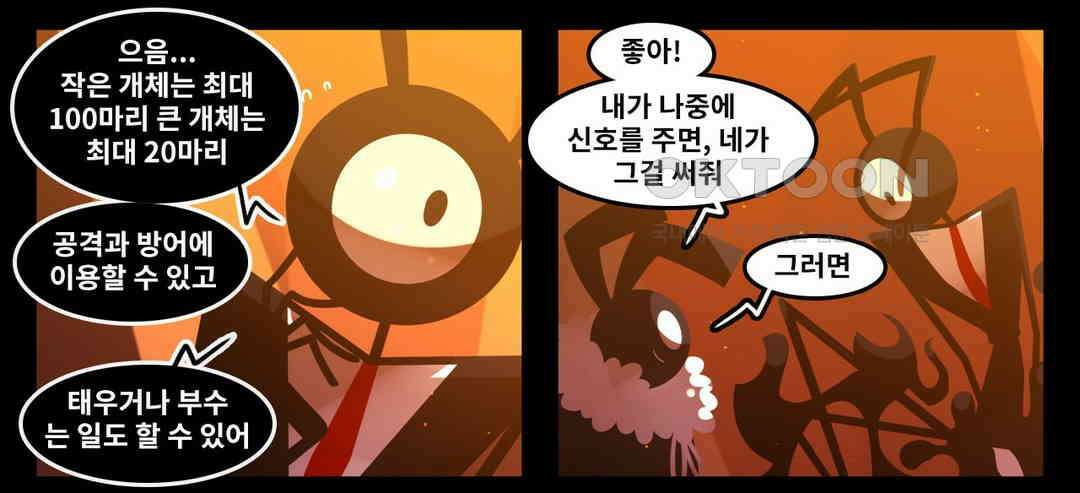 블랙보이 137화 15