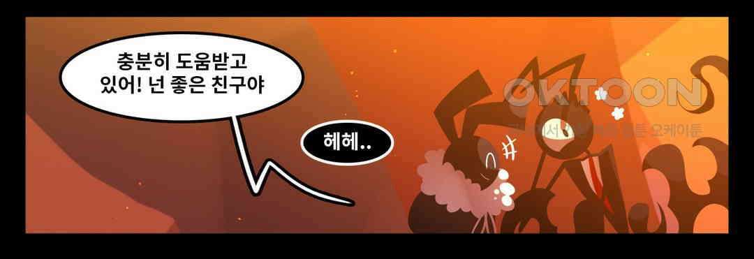 블랙보이 137화 17