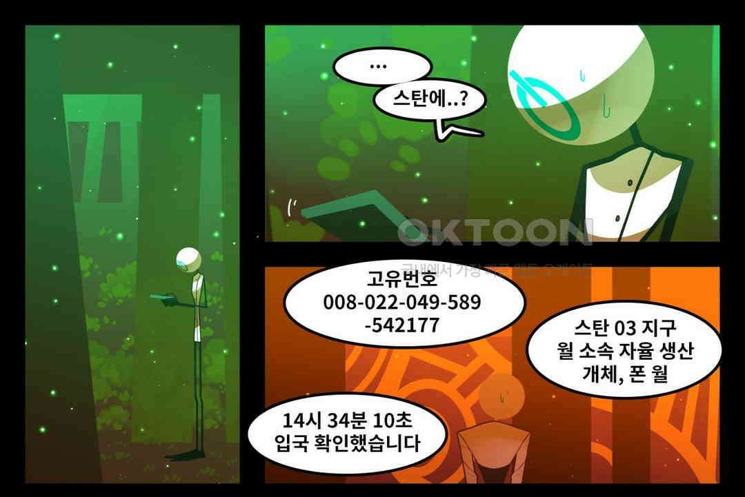 블랙보이 137화 18