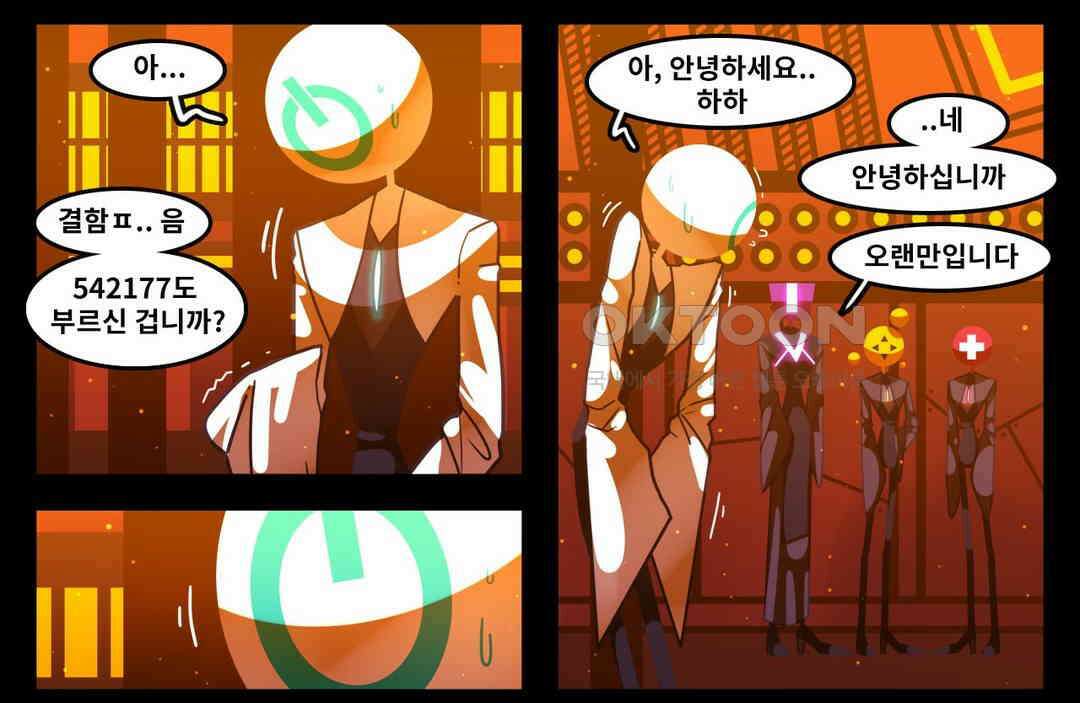 블랙보이 137화 19