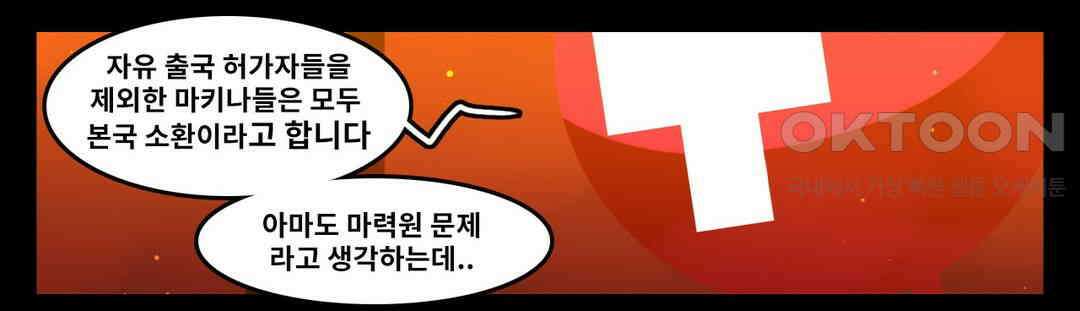 블랙보이 137화 20