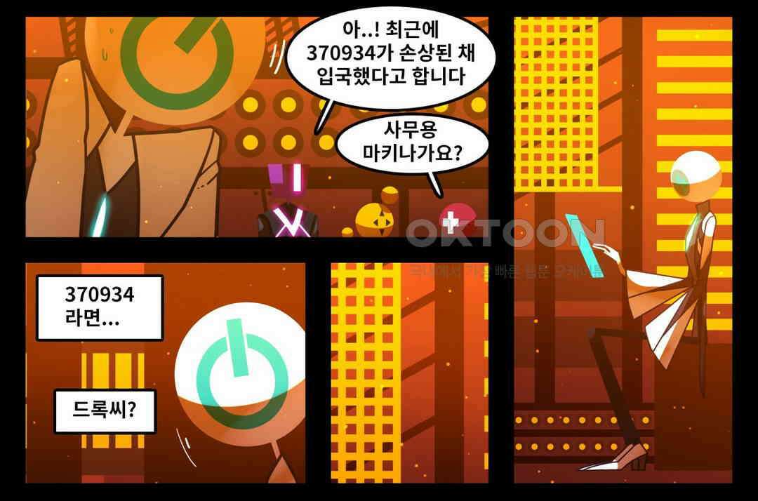 블랙보이 137화 21