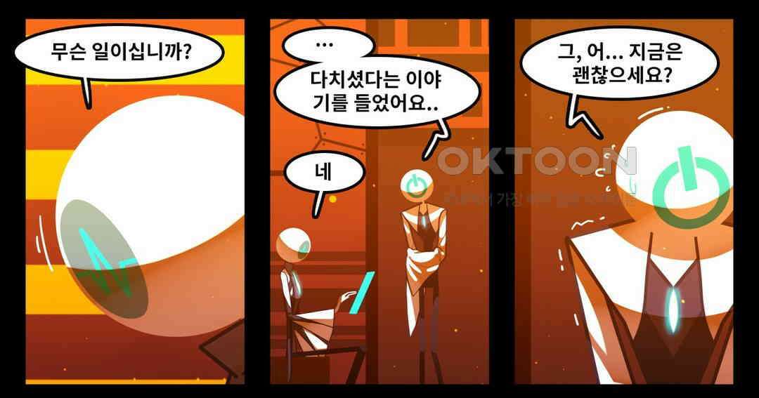 블랙보이 137화 22