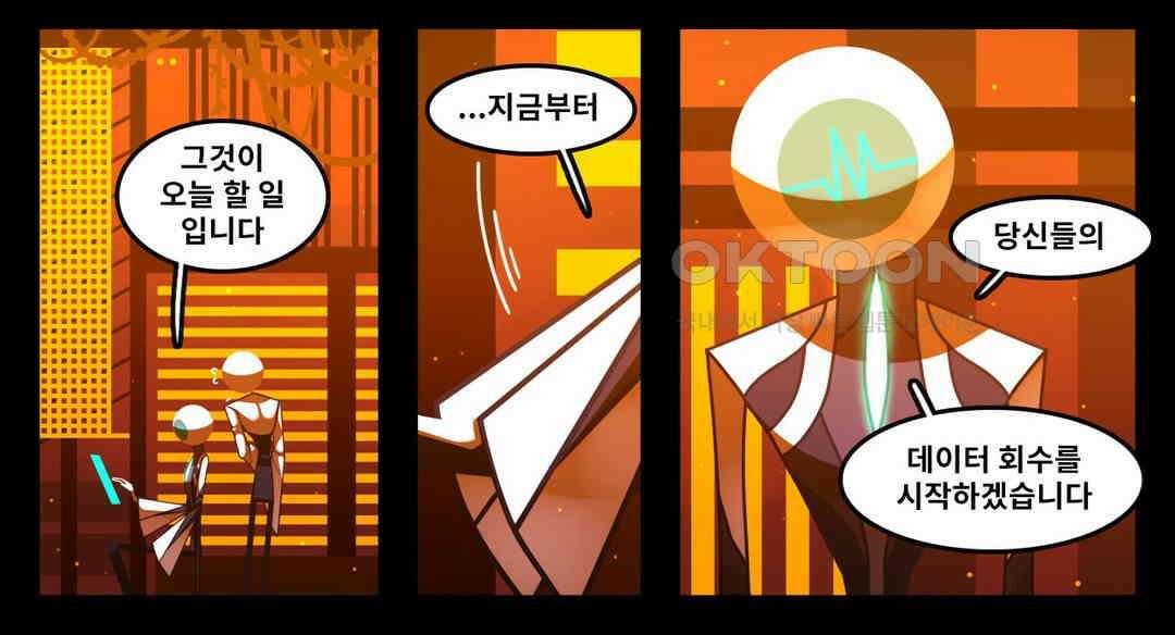 블랙보이 137화 25