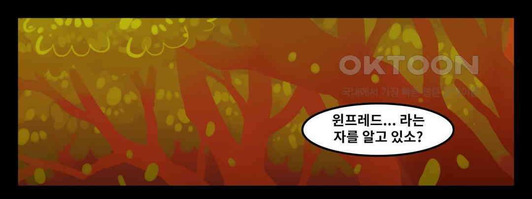 블랙보이 137화 26