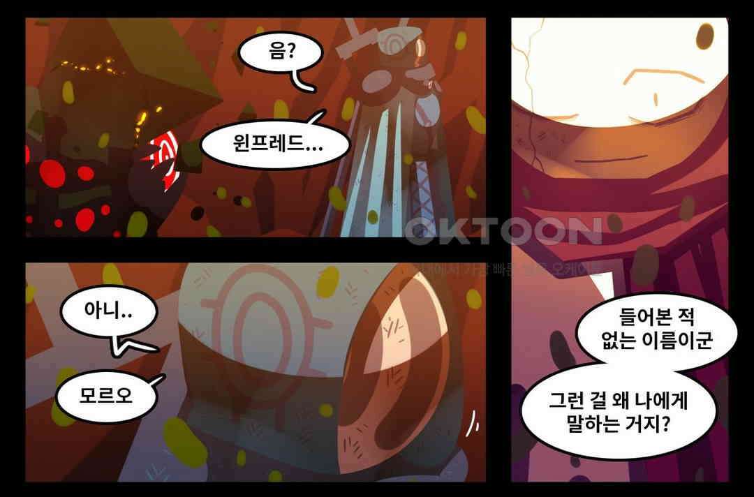 블랙보이 137화 27