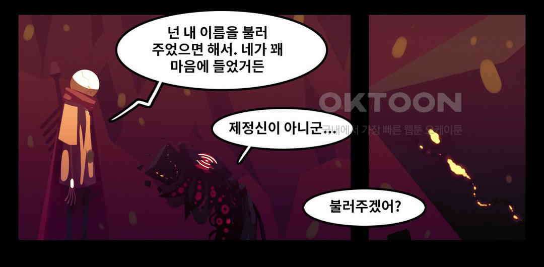 블랙보이 137화 28