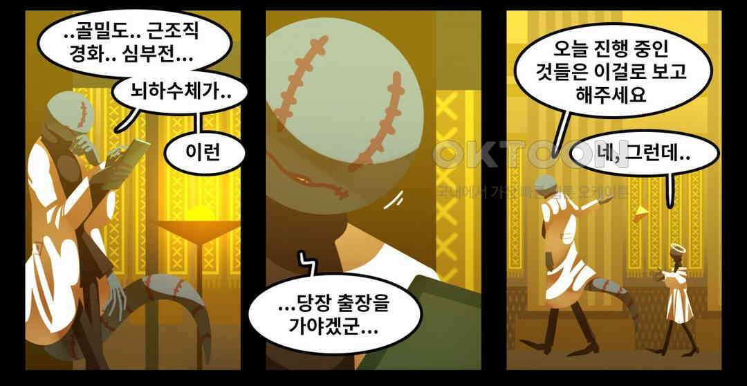 블랙보이 137화 30