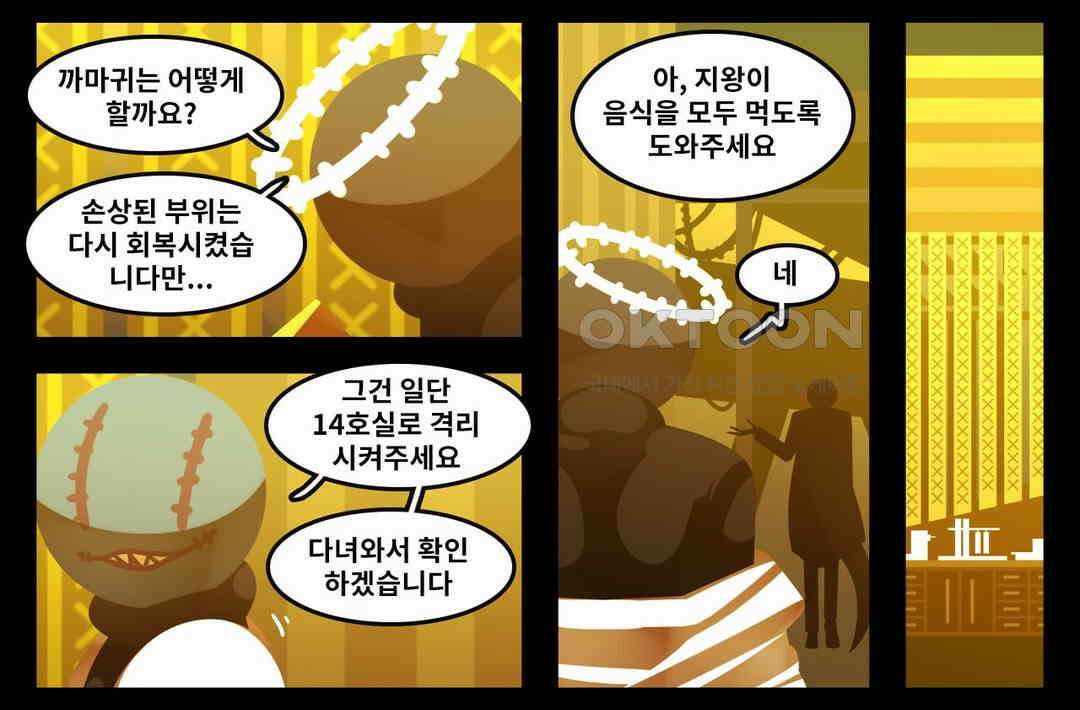 블랙보이 137화 31
