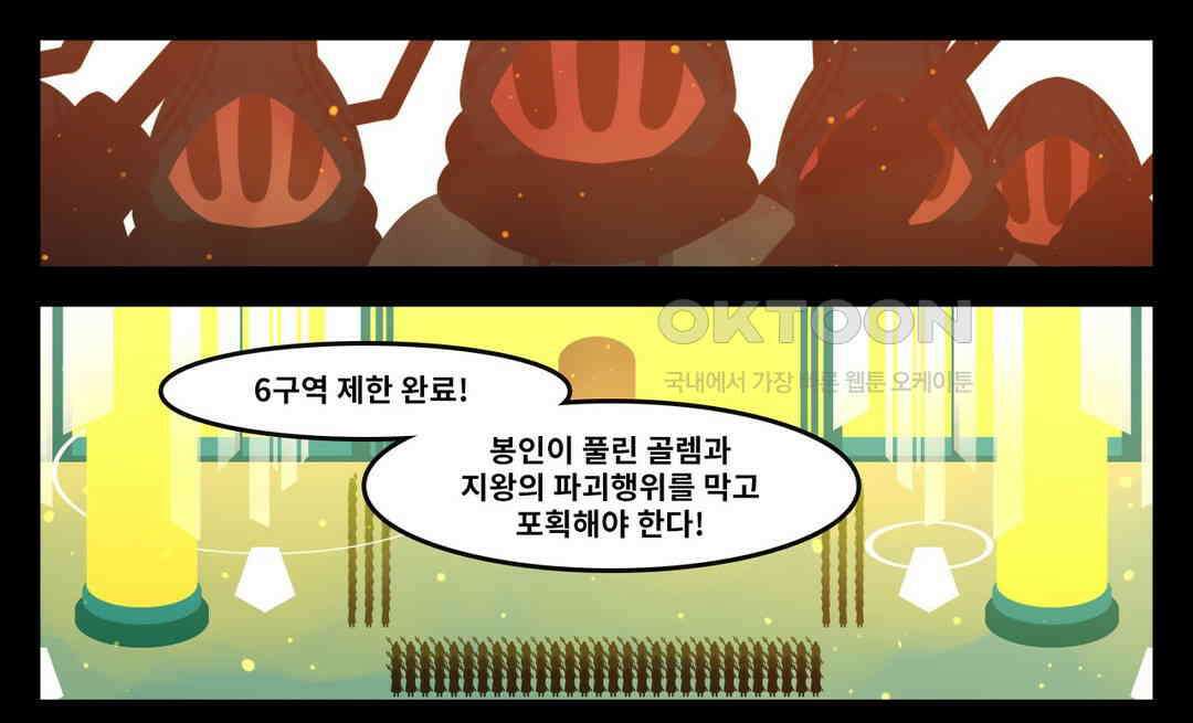 블랙보이 143화 1