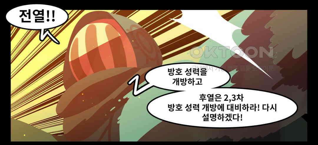 블랙보이 143화 3